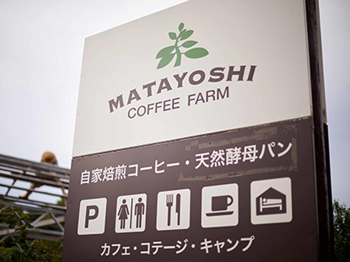 Matayoshi Coffee Farm Villa Higashi Ngoại thất bức ảnh